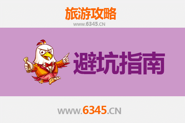 凉山木里旅游全攻略：资深博主八大忠告与须知