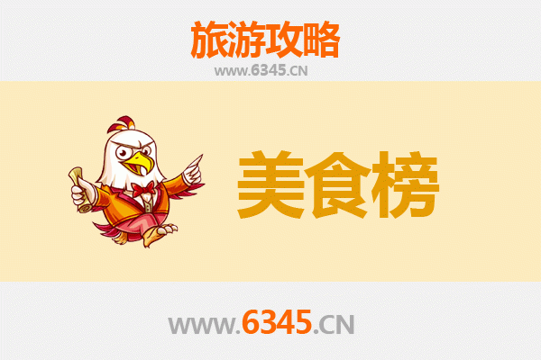 凉山木里美食排行榜前十名：探秘藏乡舌尖上的绝味之旅