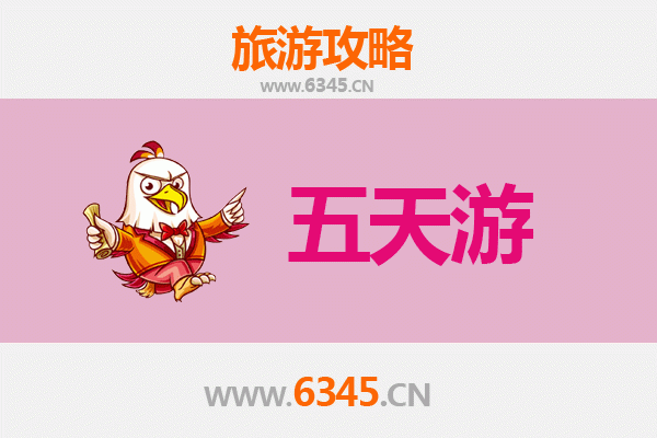 凉山木里五天四夜深度游攻略：探秘香格里拉秘境，预算与行程全解析