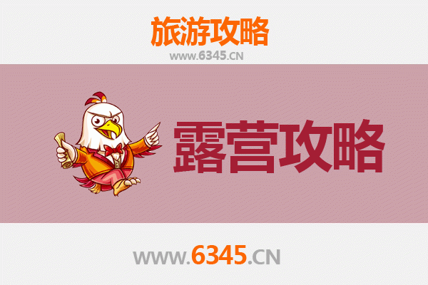凉山木里周边露营秘境指南：探索川西高原的原始野趣