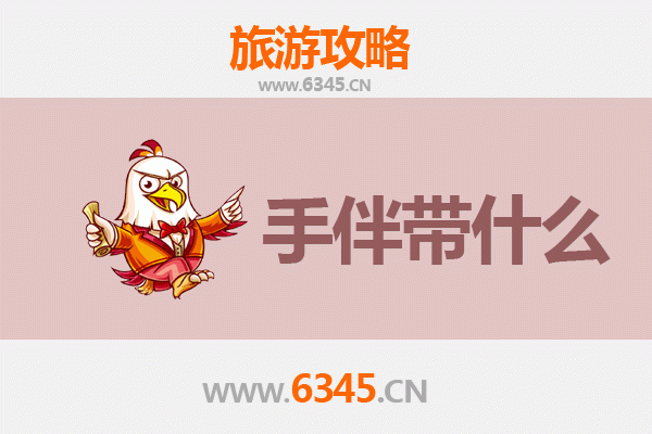 秘境穿越：从凉山木里到南澳岛山海奇遇全攻略